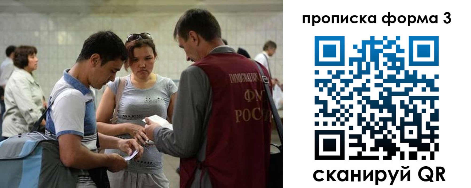 прописка законно в Зеленогорске