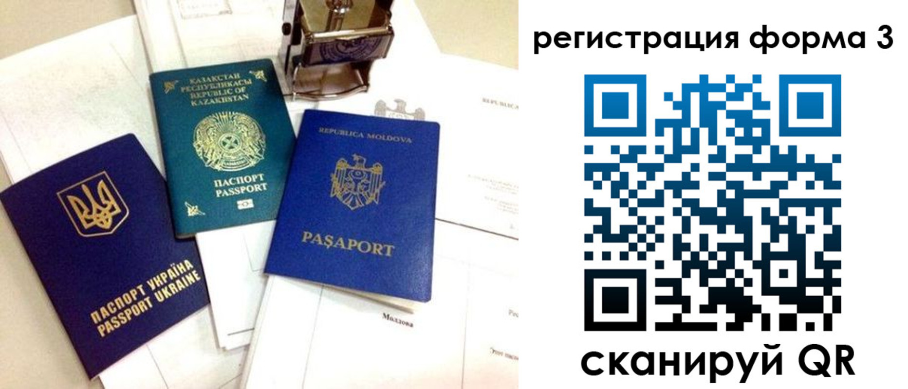 временная регистрация собственник в Зеленогорске