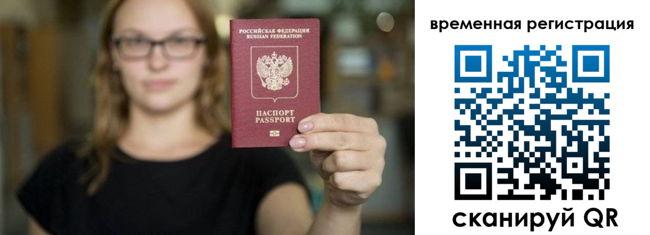 купить прописку в Зеленогорске