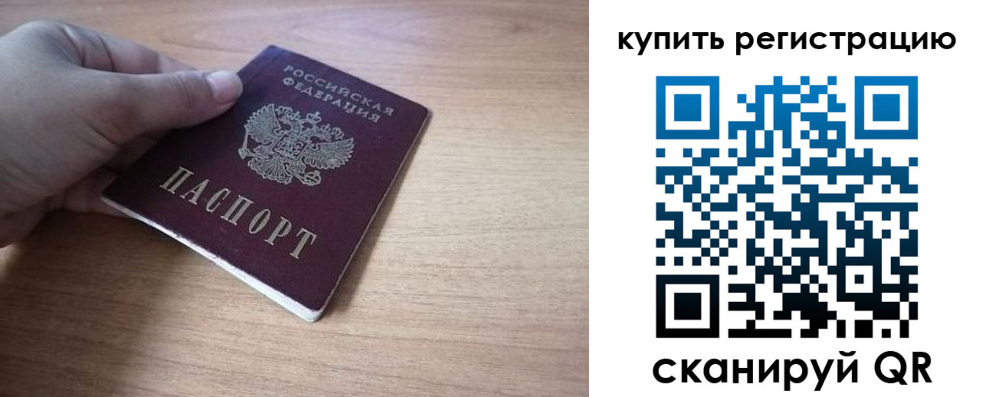 прописка в квартире в Зеленогорске