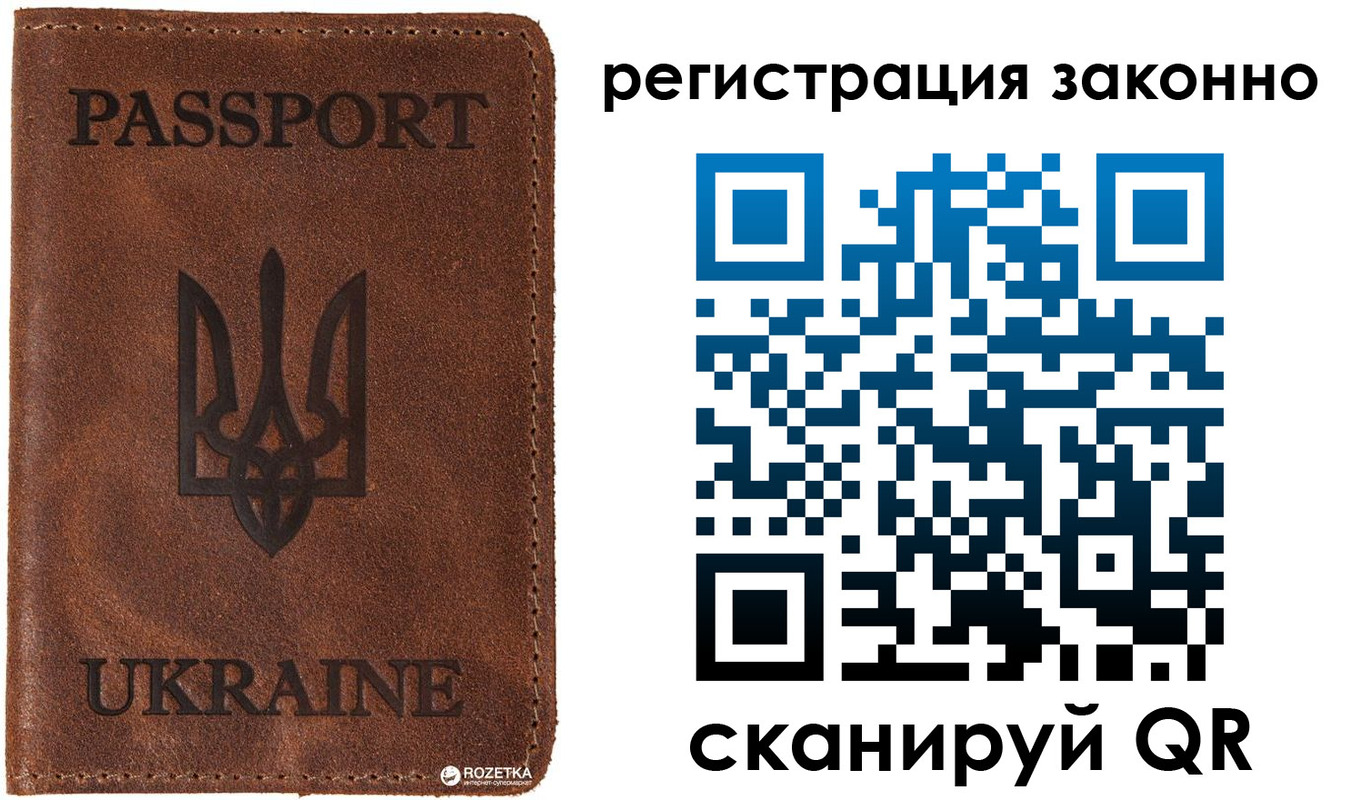 прописка законно в Зеленогорске