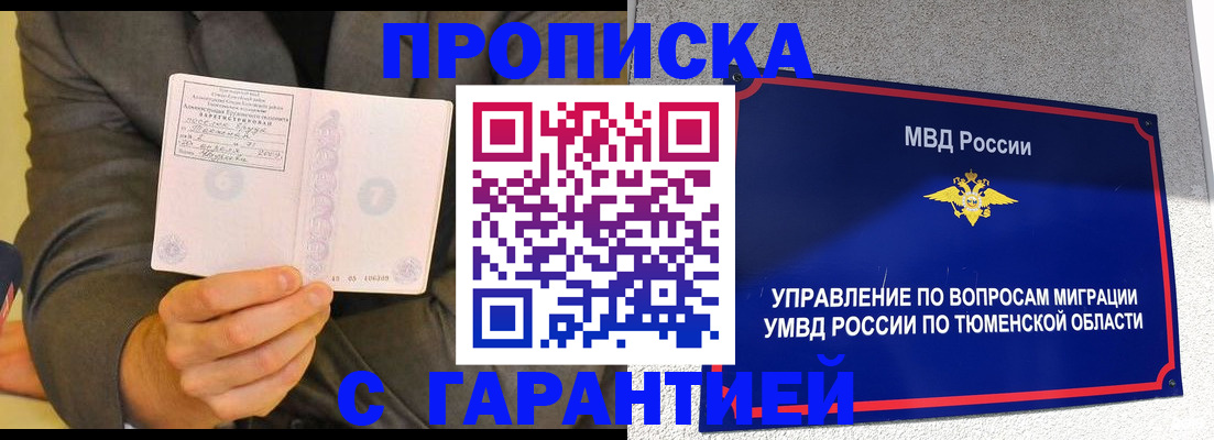 найти адрес прописки в Зеленогорске