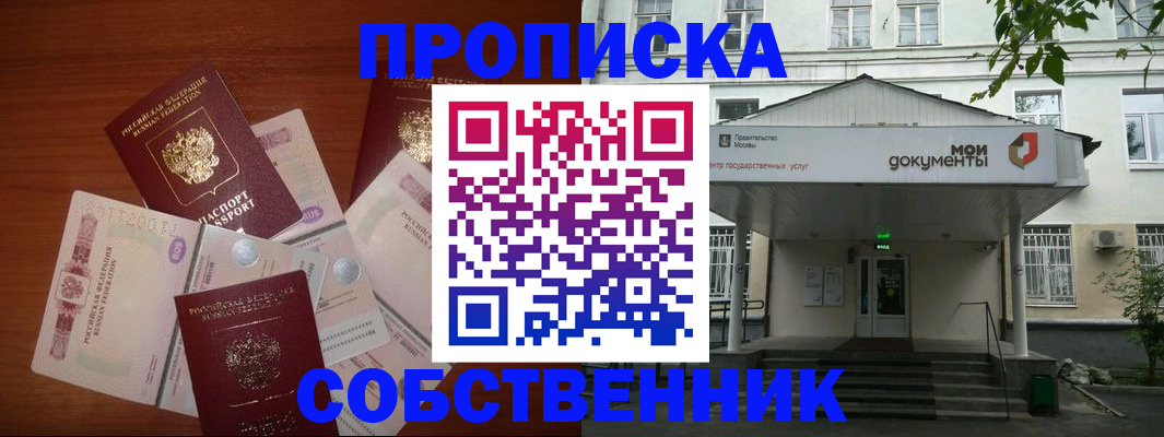 прописка для военкомата в Зеленогорске