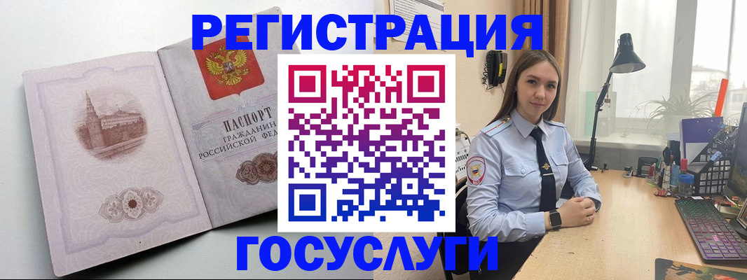 прописка паспорт в Зеленогорске