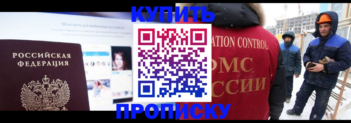 временная регистрация для всех в Зеленогорске