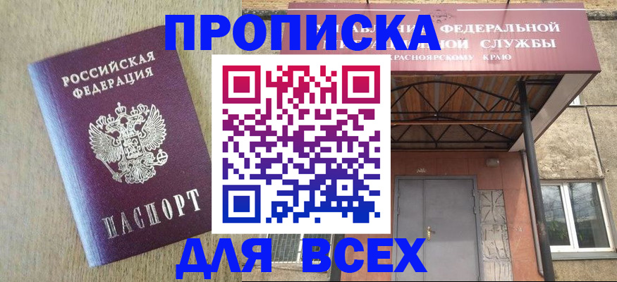 временная регистрация госуслуги в Зеленогорске