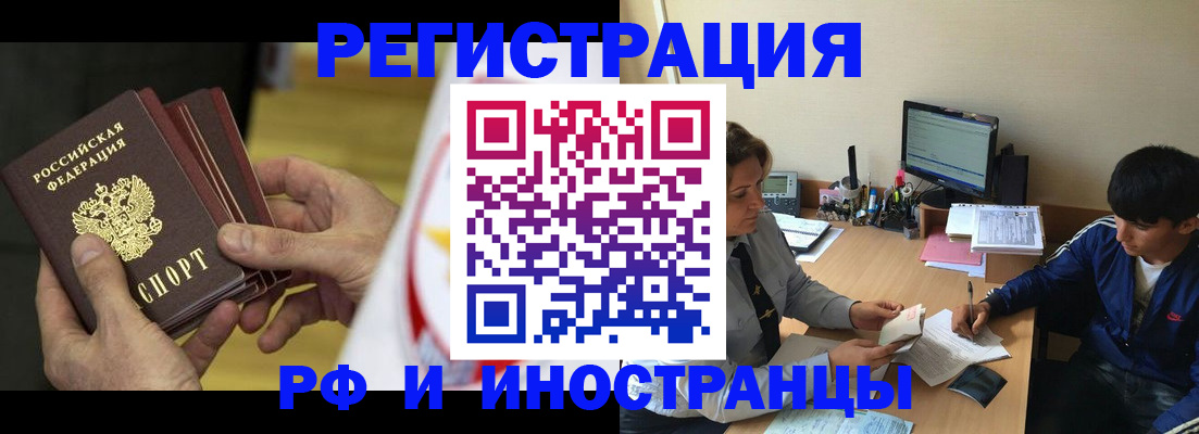 прописка от собственника в Зеленогорске