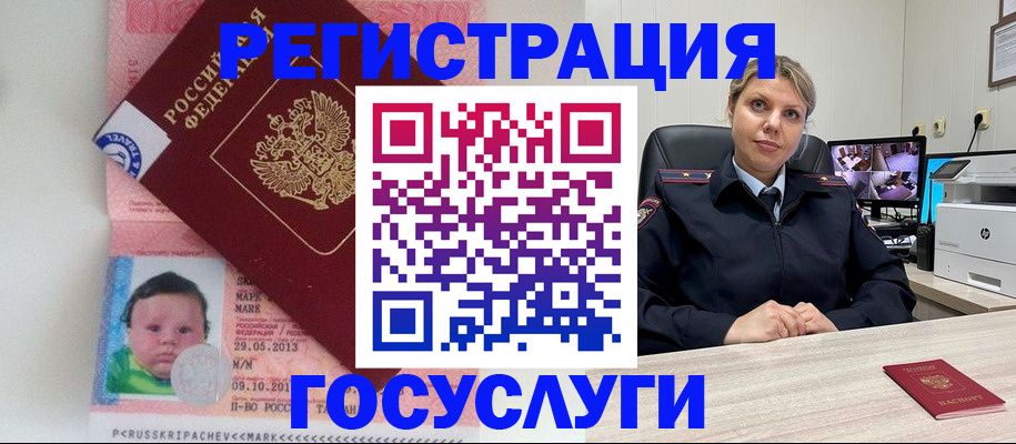 миграционный учет в Зеленогорске