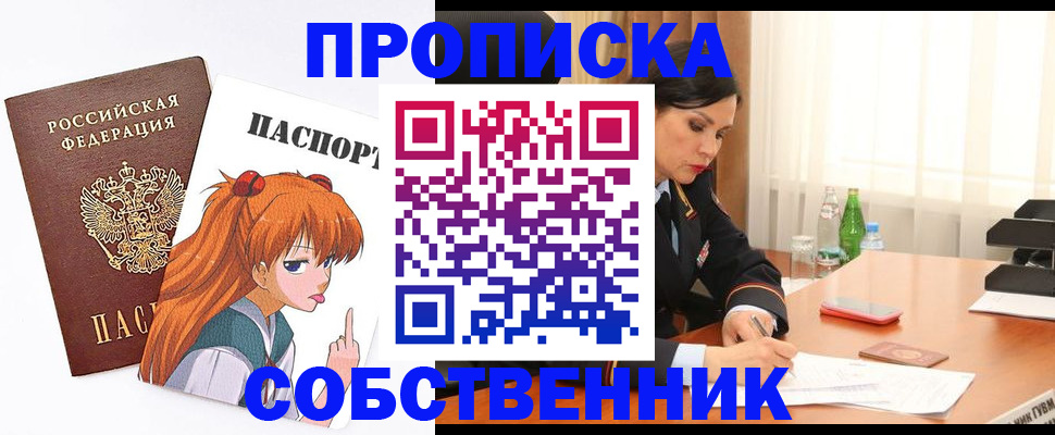 временная регистрация адрес в Зеленогорске