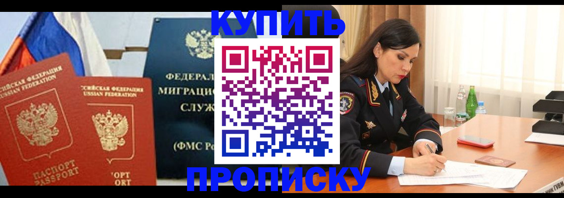 миграционный учет в Зеленогорске