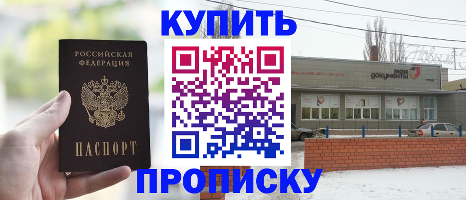 регистрация в Зеленогорске