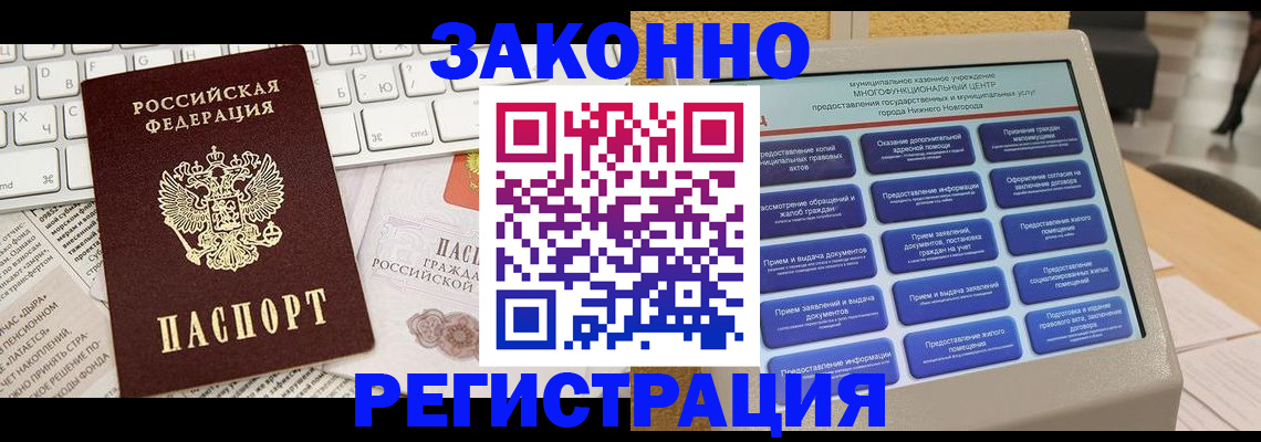 регистрация для школы в Зеленогорске
