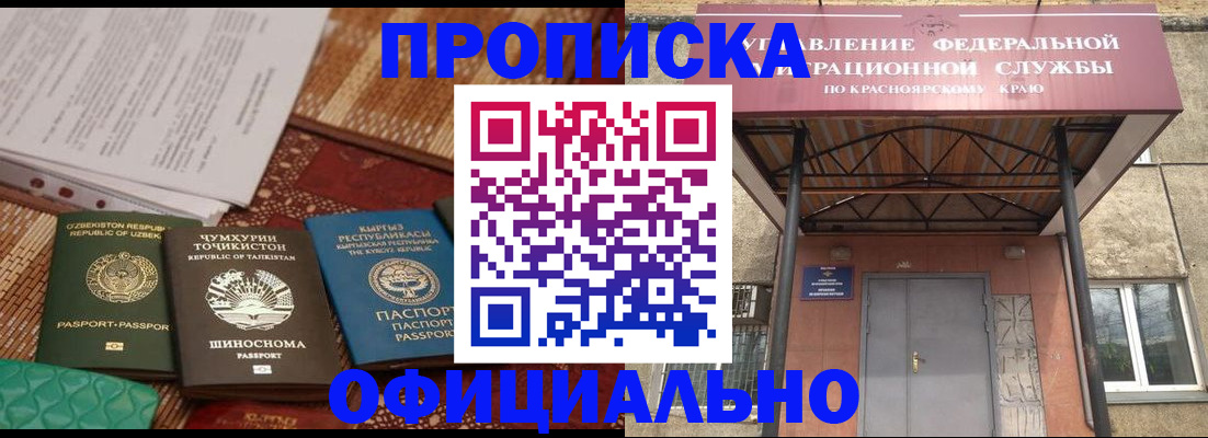 прописка иностранных граждан в Зеленогорске